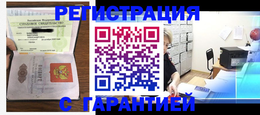 прописка для военкомата в Уварово